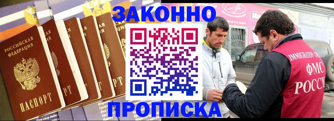 прописка для школы в Юже