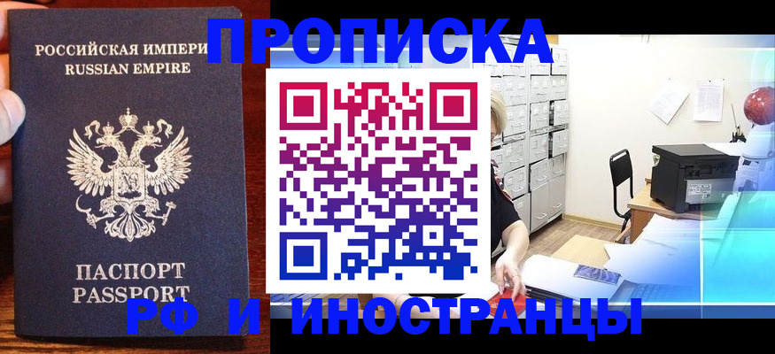 где прописаться в Юже