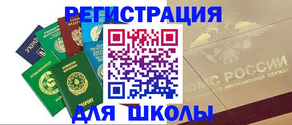 прописка в Юже
