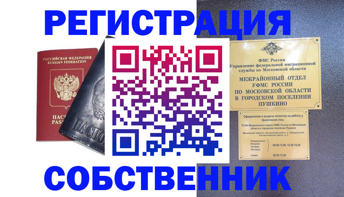 прописка ребенка в Юже