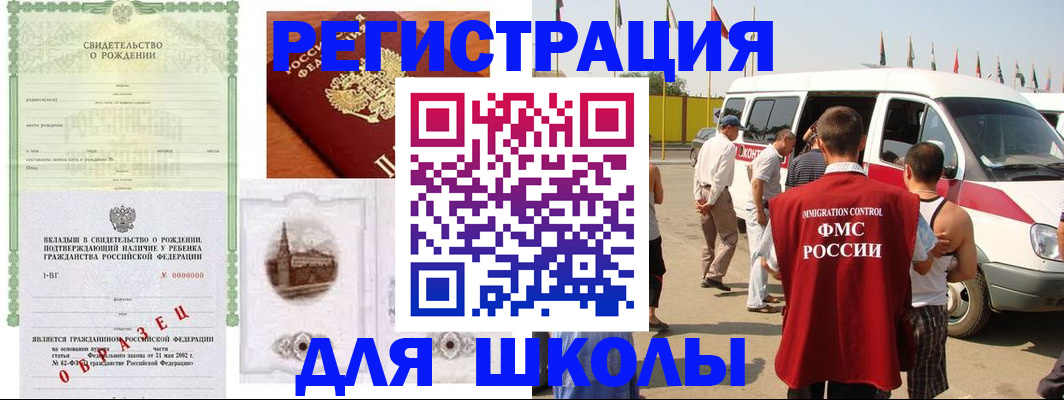 временная регистрация надежно в Юже