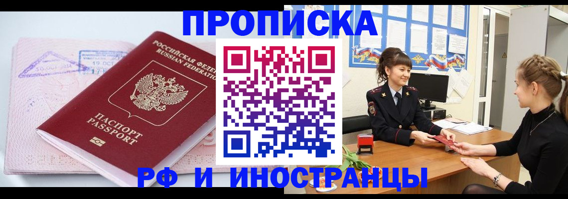 прописка иностранных граждан в Юже