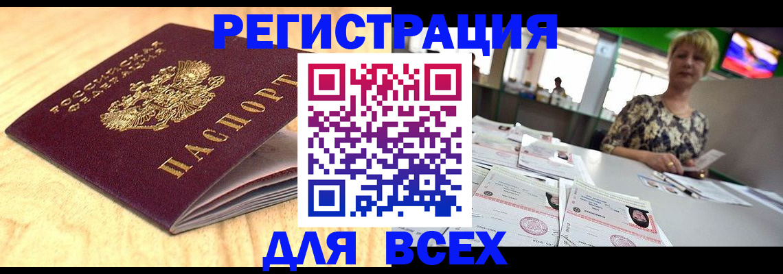 временная регистрация законно в Юже