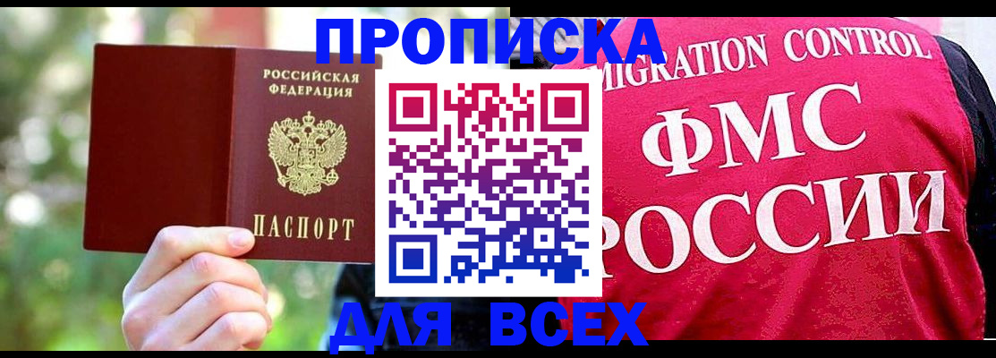 прописка для школы в Юже