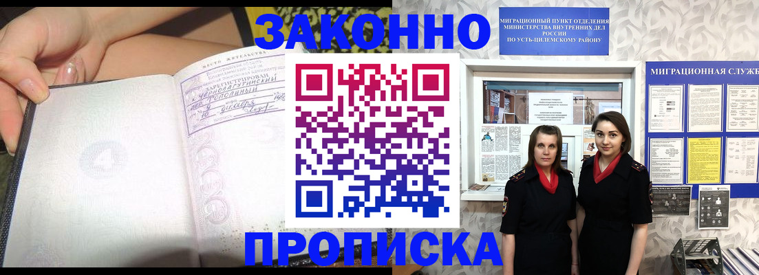 временная регистрация госуслуги в Юже