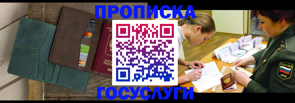 временная регистрация гарантия в Юже