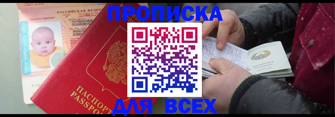 найти адрес прописки в Юже